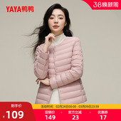 休闲圆领内胆保暖外套J 反季 佟丽娅明星同款 鸭鸭轻薄羽绒服女冬季