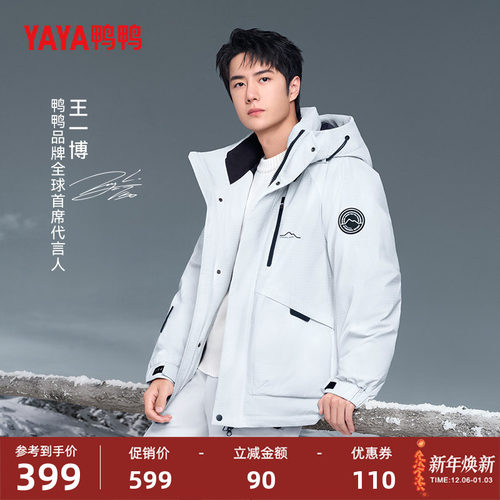 鸭鸭新山系系列短款情侣羽绒服