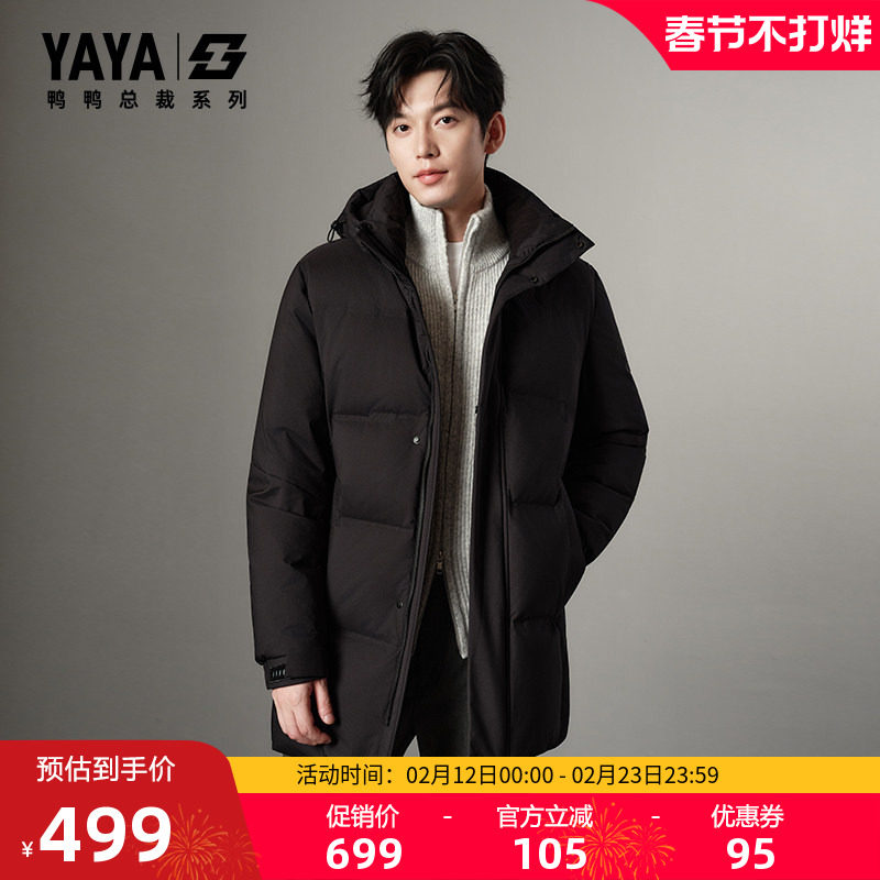 【总裁系列】鸭鸭羽绒服男2025秋冬新品百搭外套S