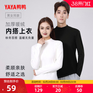 鸭鸭内搭上衣男女同款2025年秋冬新款升温保暖长袖打底衫圆领上衣