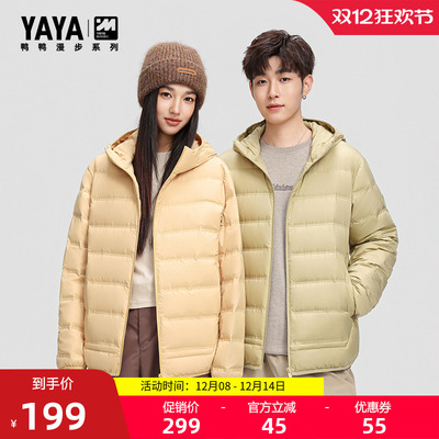 鸭鸭百搭连帽短款羽绒服男女