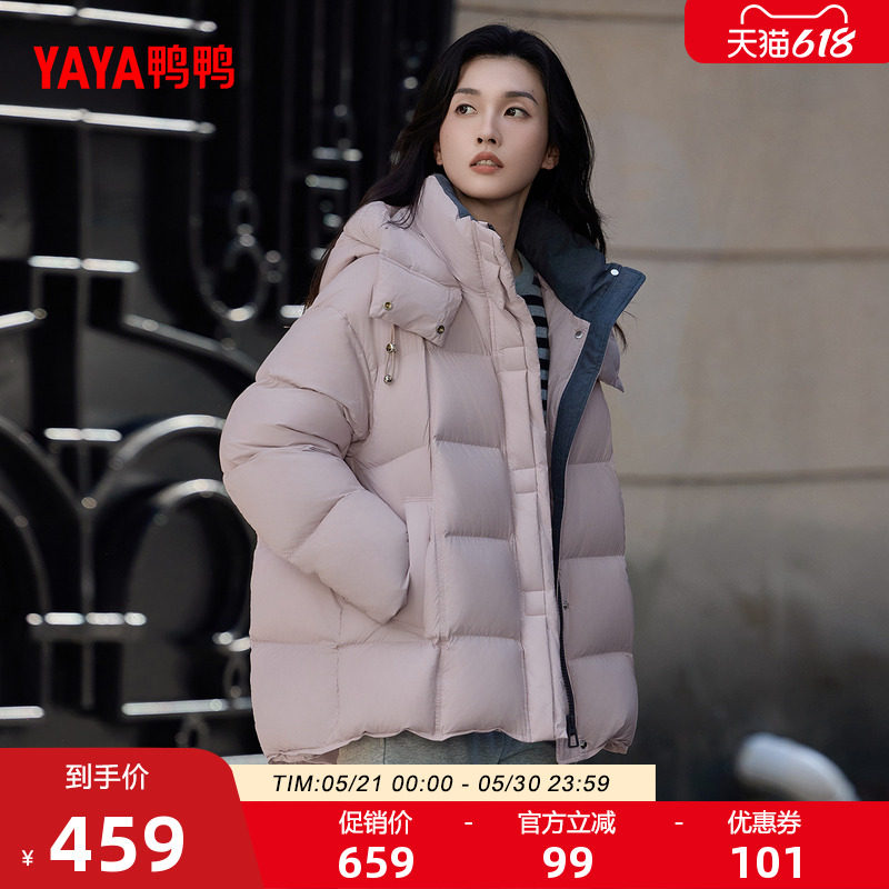 鸭鸭羽绒服女士2025年秋冬短款宽松面包服鸭绒加厚时尚保暖外套Y