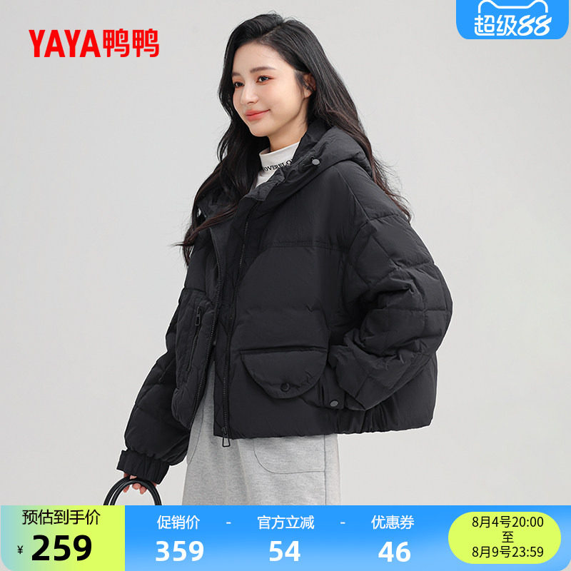 鸭鸭时尚百搭短款连帽羽绒服女