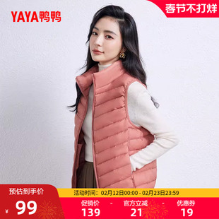 鸭鸭轻薄羽绒服马甲女短款冬季立领爆款时尚韩版鸭绒内胆内搭外套