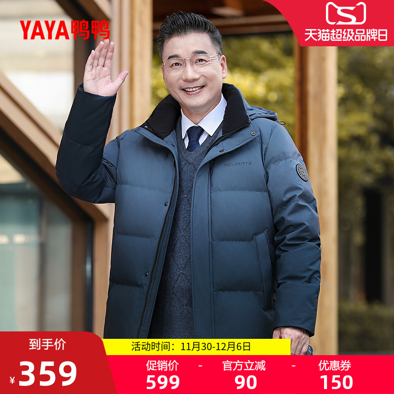 鸭鸭羽绒服男士短款2025年冬季连帽中老年商务休闲爸爸装鸭绒外套