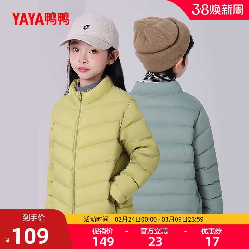 鸭鸭童装羽绒服男童女童2025年冬季儿童短款中大童立领保暖外套Y