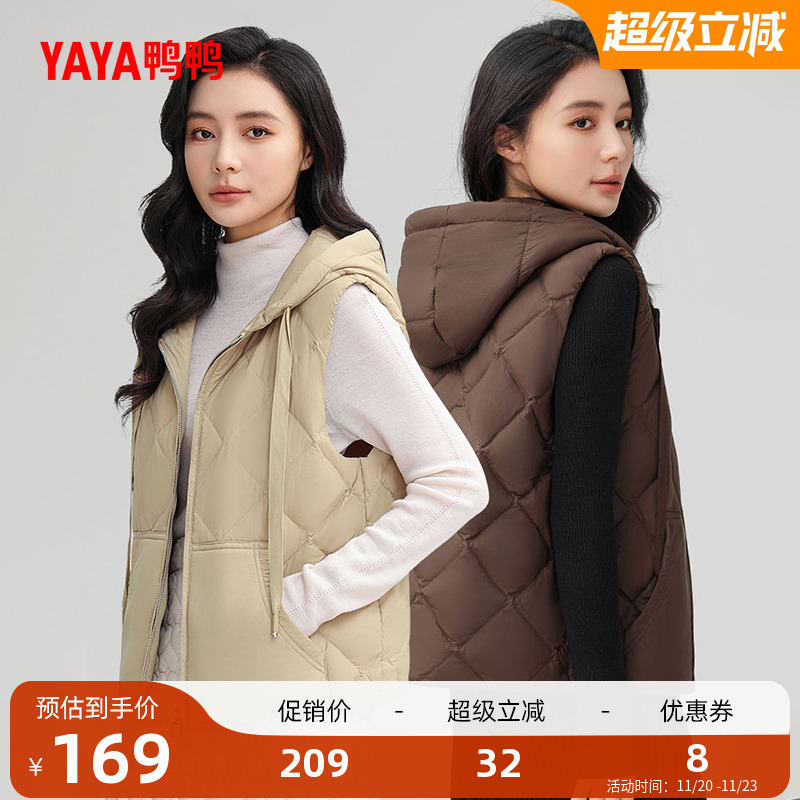 鸭鸭时尚短款连帽马夹女