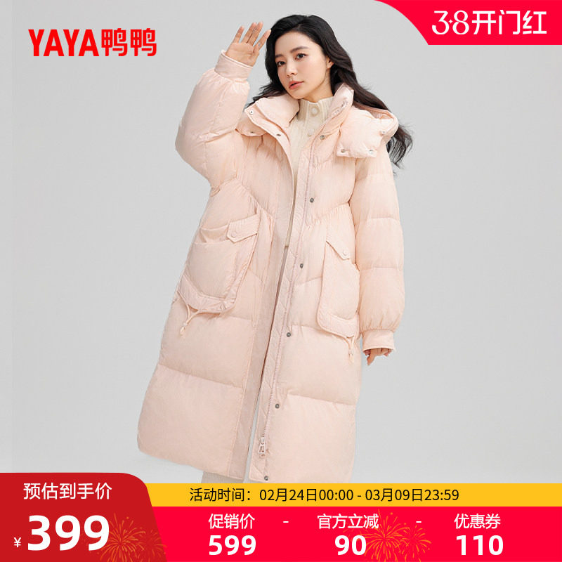 鸭鸭羽绒服女士2025秋冬反季过膝长款保暖简约时尚潮流鸭绒外套X