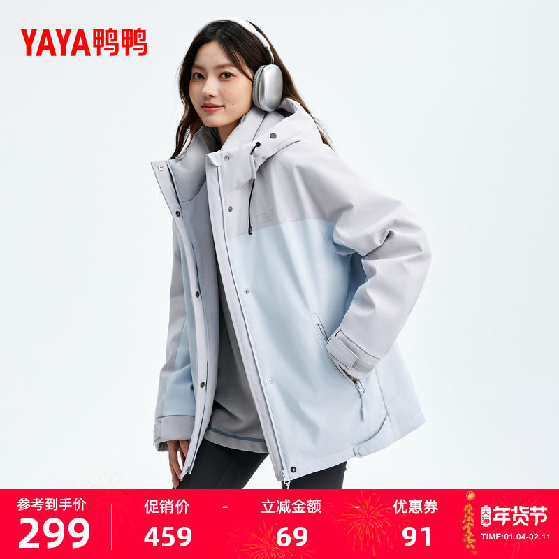 鸭鸭户外羽绒服女2025秋冬新品时尚拼色派克服短款连帽保暖外套J,女装/女士精品,羽绒服,淘宝优惠券,粉丝福利购,淘宝优惠卷