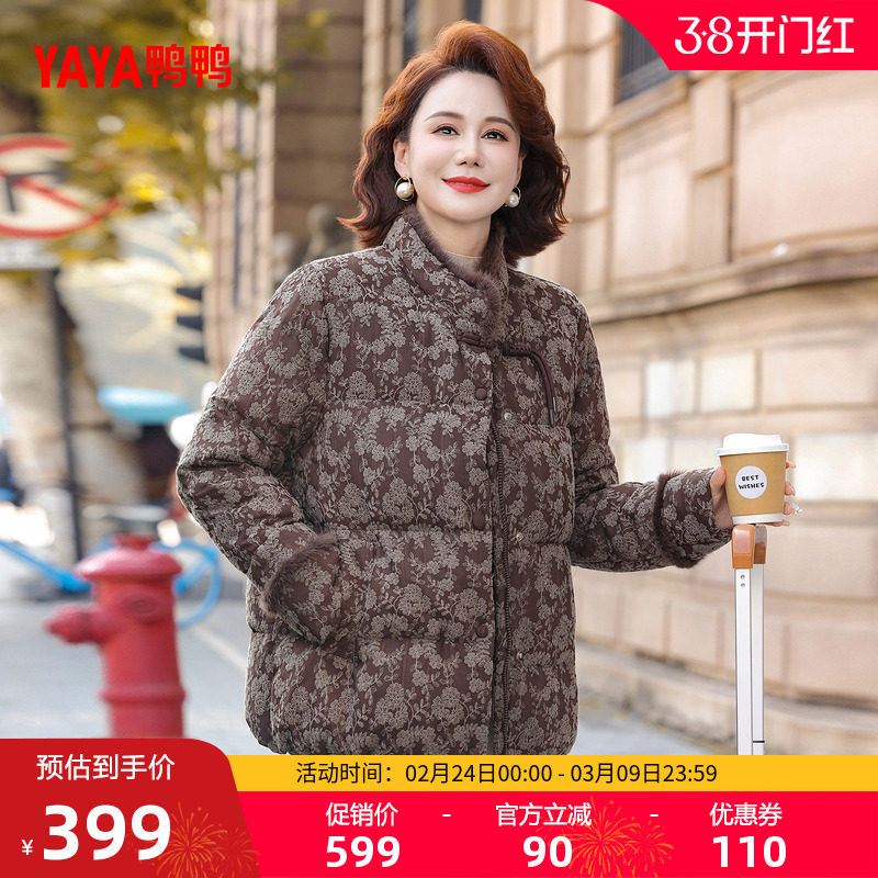 鸭鸭羽绒服女2025年冬季新款中老年短款立领保暖气质妈妈装外套Y