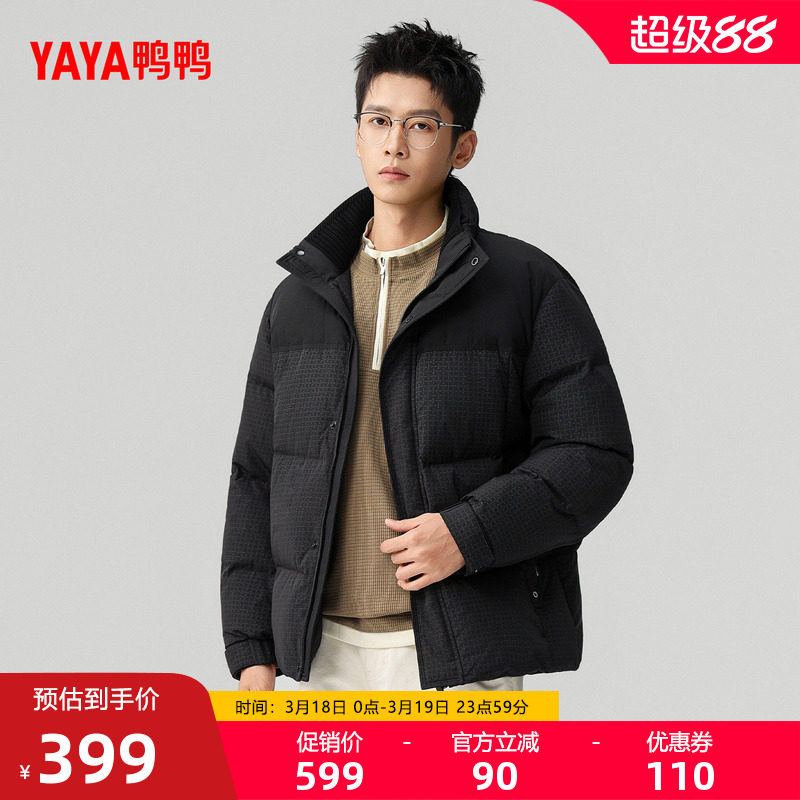 鸭鸭羽绒服2025秋冬男装新品时尚简约无帽立领加厚保暖鸭绒外套F