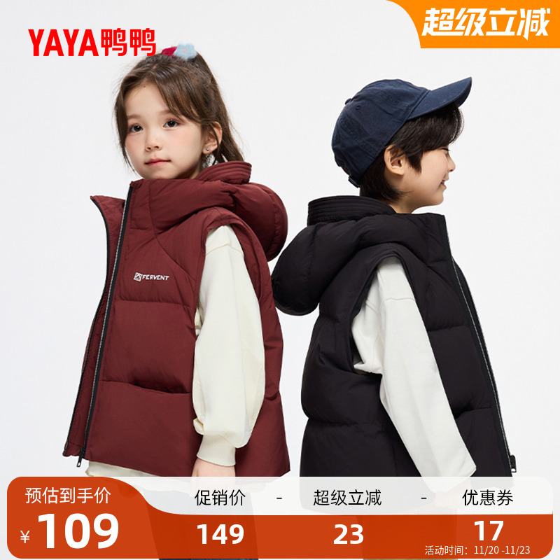 鸭鸭羽绒马甲加厚男女童