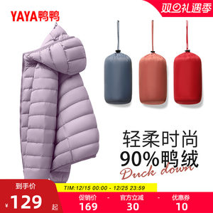 佟丽娅明星同款鸭鸭轻薄羽绒服女2025冬新款保暖连帽休闲内胆外套