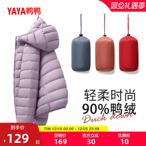 鸭鸭羽绒服女轻薄连帽时尚外套