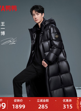 王一博明星同款鸭鸭GOOSE系列鹅绒羽绒服男女中长款加厚保暖外套
