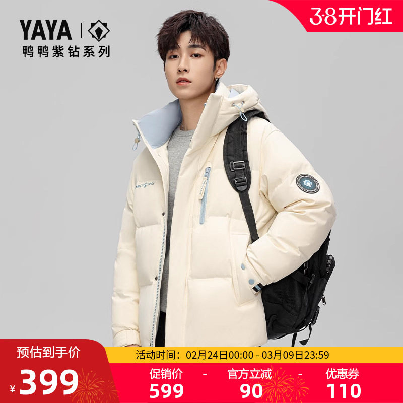 【紫钻系列】鸭鸭羽绒服男女同款2025冬新款面包服短款保暖外套A