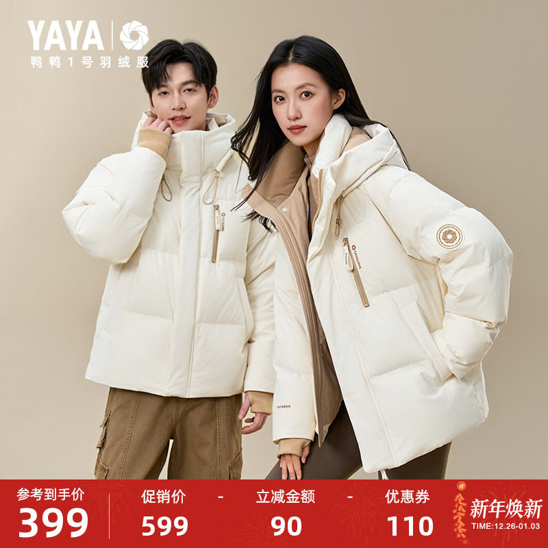 【1号羽绒服系列】王一博同款鸭鸭羽绒服男女2025冬短款立领外套J