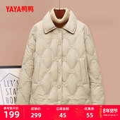 小个子时尚 鸭鸭轻薄羽绒服女翻领短款 2025冬新款 休闲菱形鸭绒外套