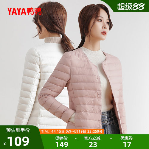 鸭鸭轻薄羽绒服女短款外套