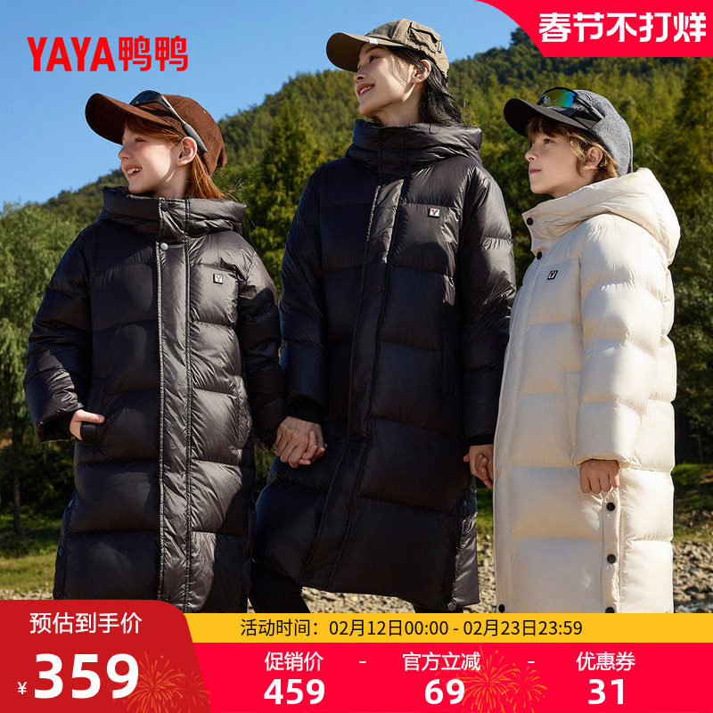 鸭鸭儿童羽绒服2025年冬季新款中长款过膝男童女童纯色连帽外套M