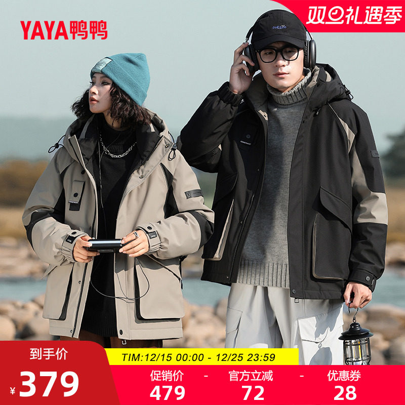 鸭鸭情侣款羽绒服百搭外套