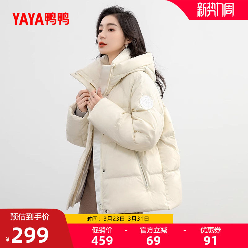 【泡芙】鸭鸭羽绒服女士冬季新品短款羽绒服小个子鸭绒面包服外套
