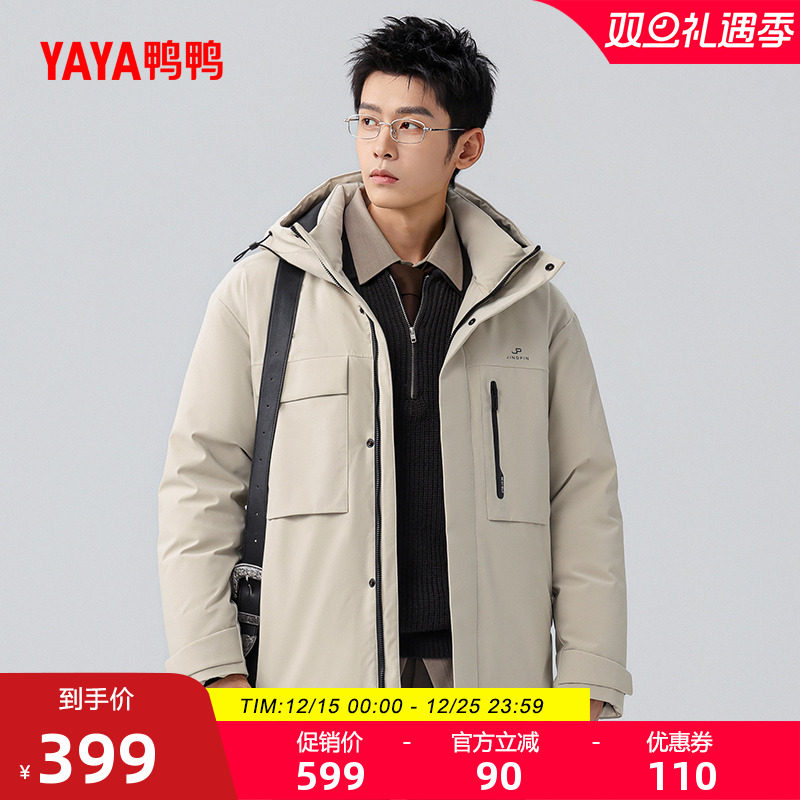 鸭鸭立领连帽短款羽绒服男