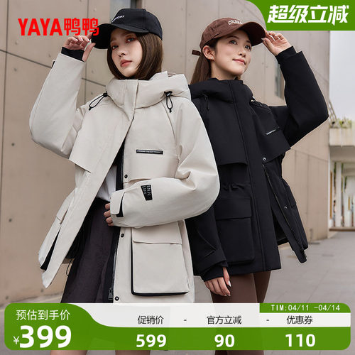 鸭鸭时尚中长款连帽羽绒服女外套