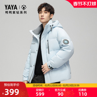 【紫钻系列】鸭鸭羽绒服男女同款2025秋冬新品鸭绒短加厚保暖外套