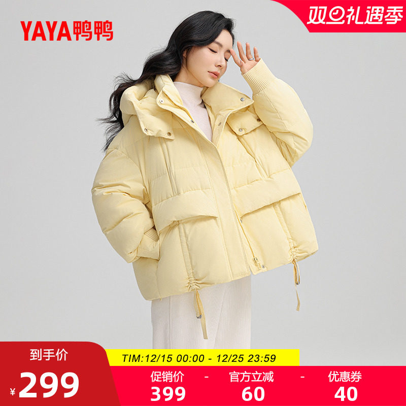 鸭鸭时尚休闲短款连帽羽绒服女