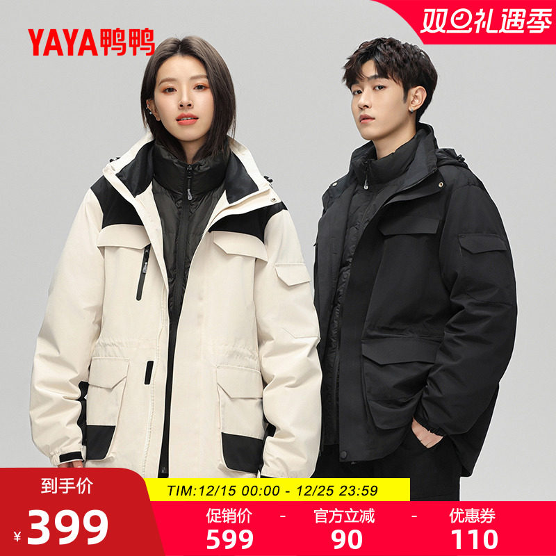 鸭鸭短款两件套羽绒服