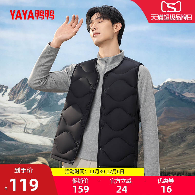 鸭鸭马甲男纯色百搭羽绒外套
