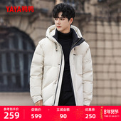 冬季 新款 一衣两穿短款 鸭鸭羽绒服2025男款 加厚时尚 保暖羽绒外套X