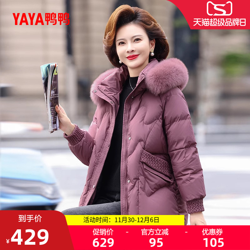 鸭鸭羽绒服狐狸毛领中长外套