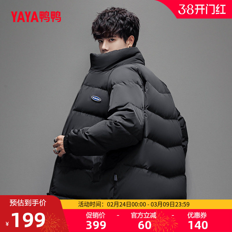 鸭鸭羽绒服男女同款2025秋冬季短款立领时尚休闲保暖潮流鸭绒外套