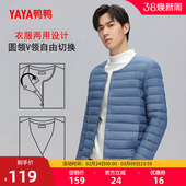 保暖鸭绒外套 内搭内胆轻型短款 鸭鸭轻薄羽绒服男士 2025年秋冬反季