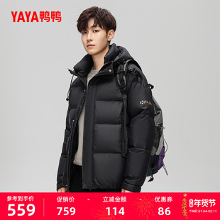 鸭鸭羽绒服男款2025年冬季新品短款韩版时尚百搭保暖鹅绒短外套J