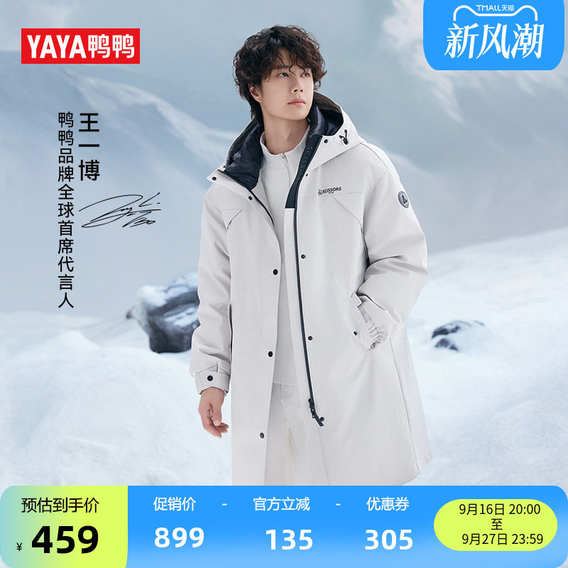 大师裁剪系列鸭鸭中长款羽绒服