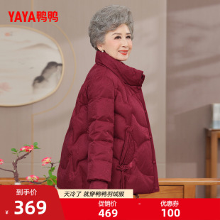 保暖气质妈妈装 鸭鸭羽绒服女2025年冬季 时尚 中老年短款 外套Y 新款