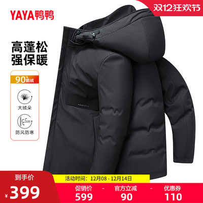 鸭鸭男士羽绒服中长一衣三穿外套
