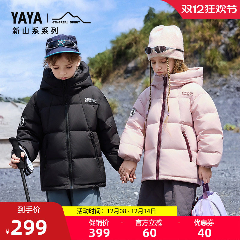 鸭鸭短款加厚男女童羽绒服加厚