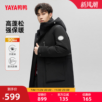 鸭鸭休闲短款连帽羽绒服