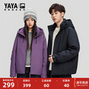 漫步系列 连帽时尚 鸭鸭羽绒服2025冬季 短款 保暖立领外套F 新款