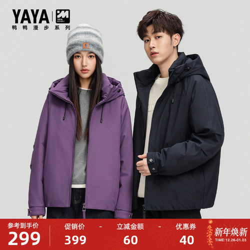 鸭鸭冬季新款羽绒服时尚保暖连帽