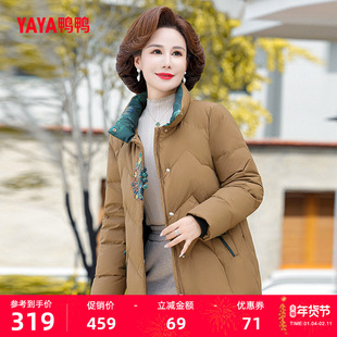 鸭鸭羽绒服女2025年秋冬季短款立领休闲保暖中老年妈妈装短外套Q