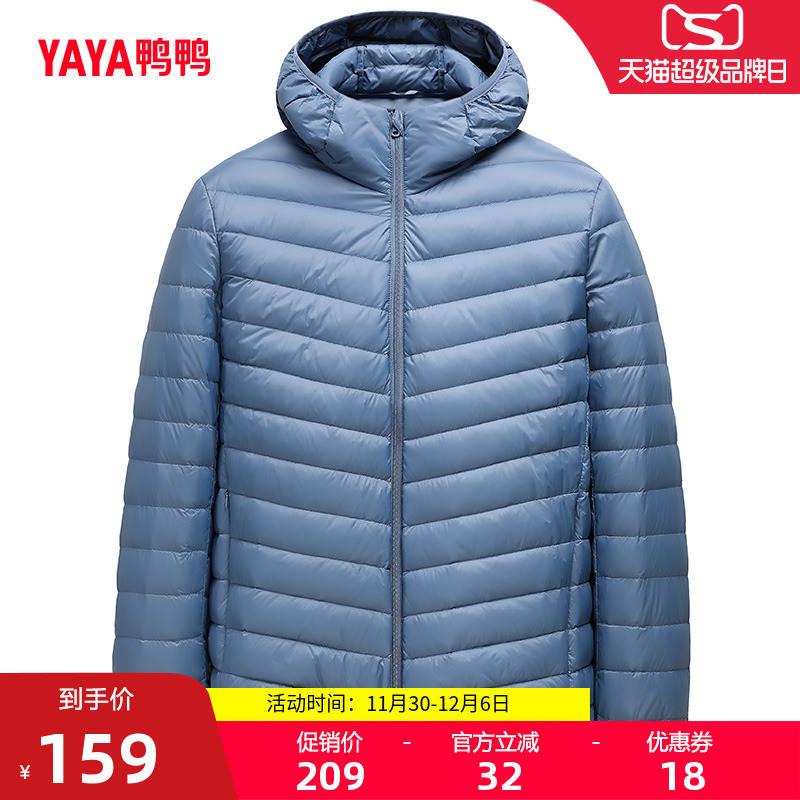 鸭鸭羽绒服男轻薄商务连帽外套