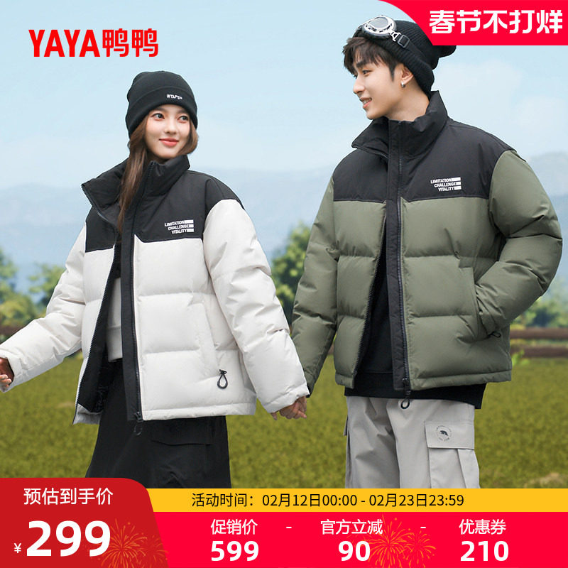 鸭鸭羽绒服男女同款2025秋冬新款短款立领面包服撞色保暖加厚外套