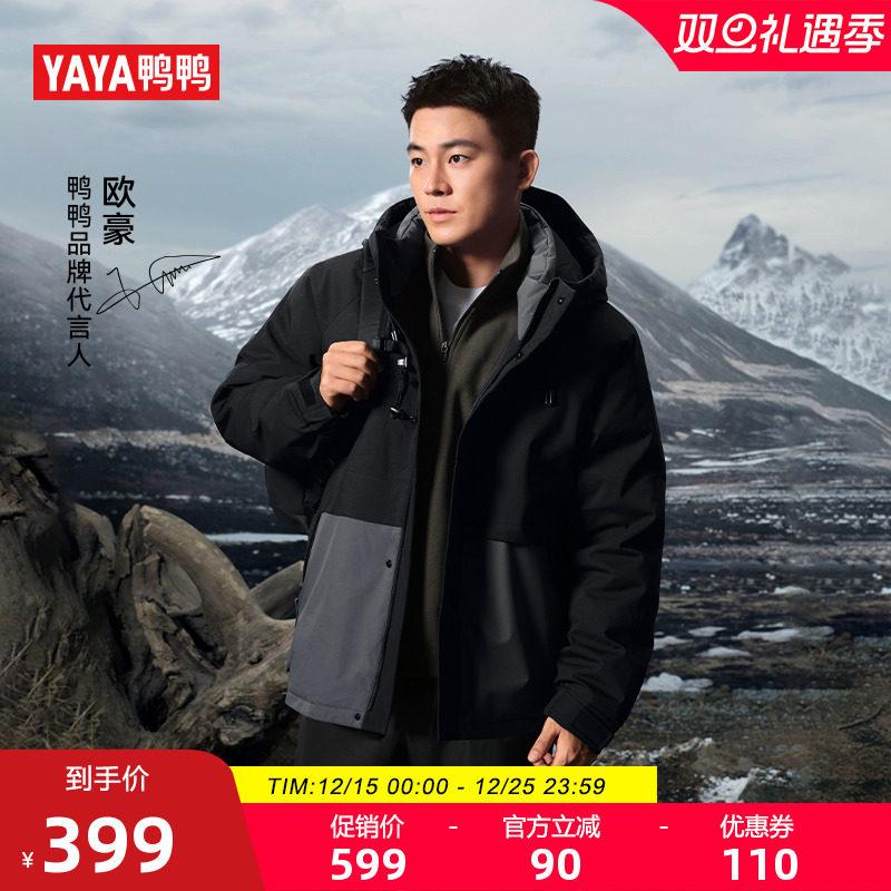 鸭鸭羽绒服男女同款2025新款