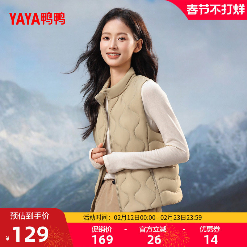 鸭鸭羽绒服马甲女士2025季百搭轻薄立领时尚短款保暖鸭绒马夹外套