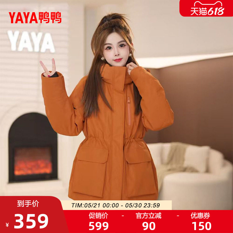 鸭鸭羽绒服2025年新款户外时尚百搭派克服收腰显瘦休闲运动外套M